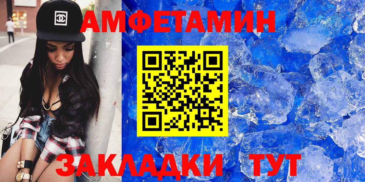 Уссурийск  АМФ  АМФЕТАМИН  Вход с VPN  Амфетамин VHQ 