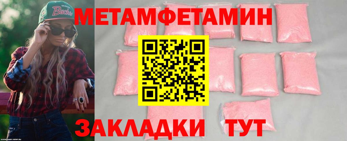 Amphetamine Розовый Уссурийск