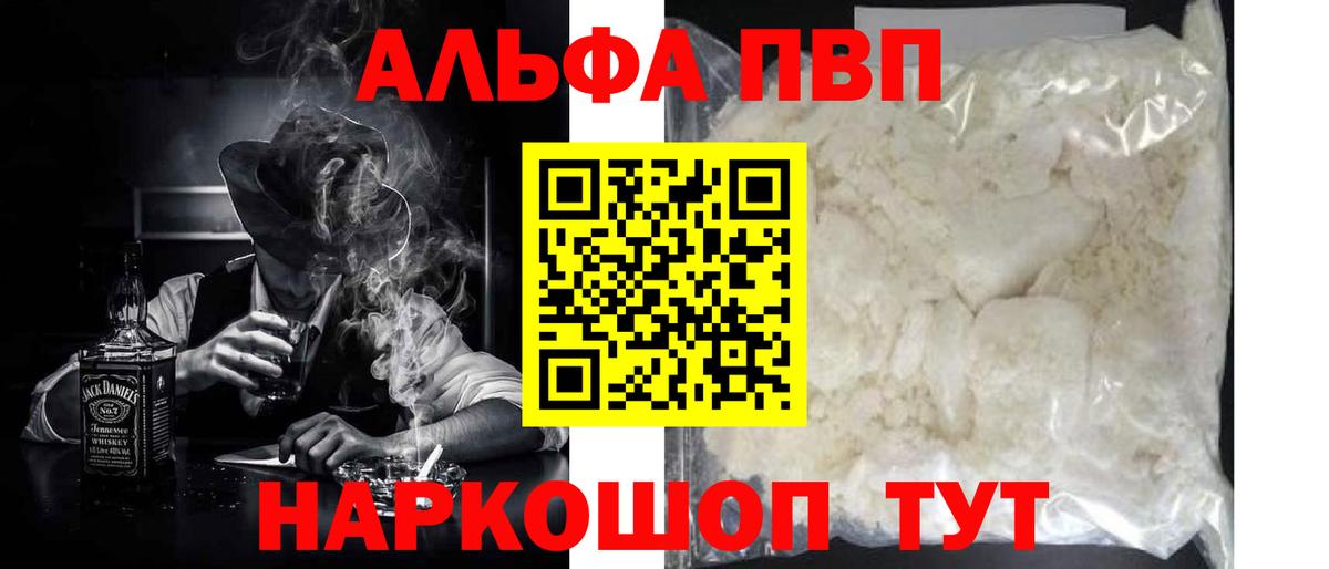А ПВП кристаллы Уссурийск