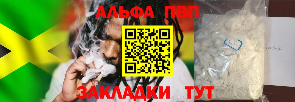 APVP кристаллы  Вход с VPN  APVP  APVP Crystall  Alpha PVP мука  Уссурийск 
