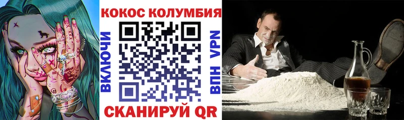 КОКАИН 99% Уссурийск