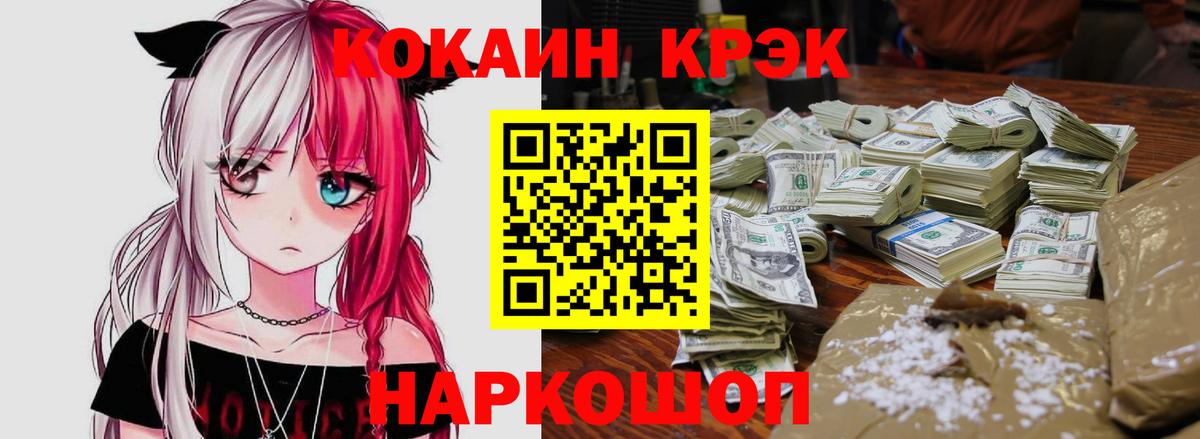 Cocaine Боливия Уссурийск