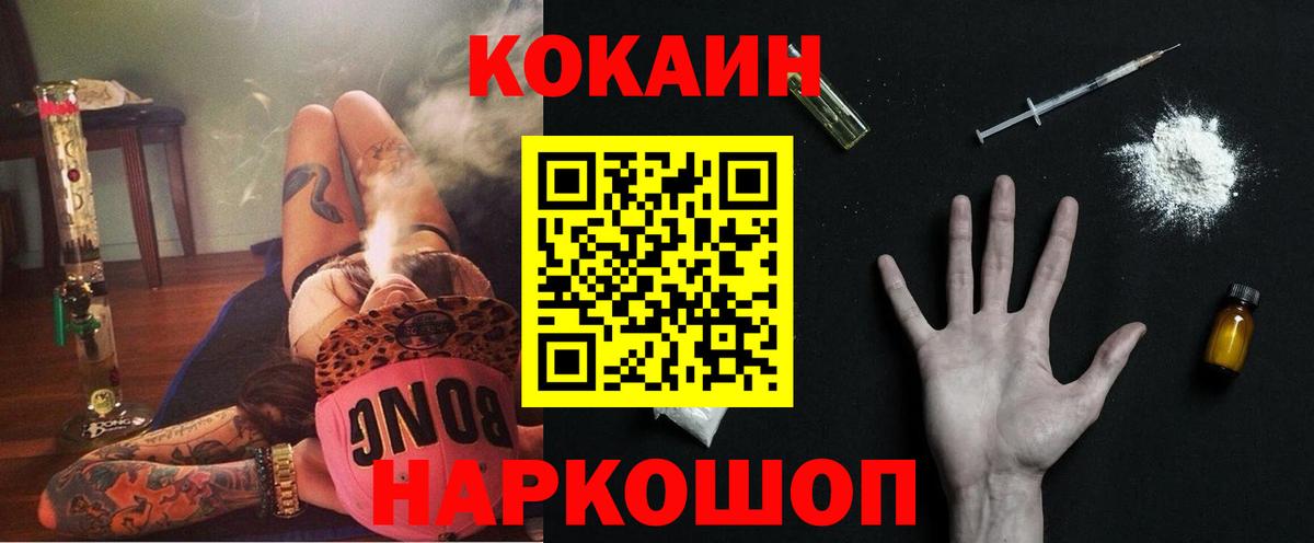 купить наркоту  COCAIN Fish Scale  Уссурийск  Вход с VPN  КОКАИН Fish Scale 