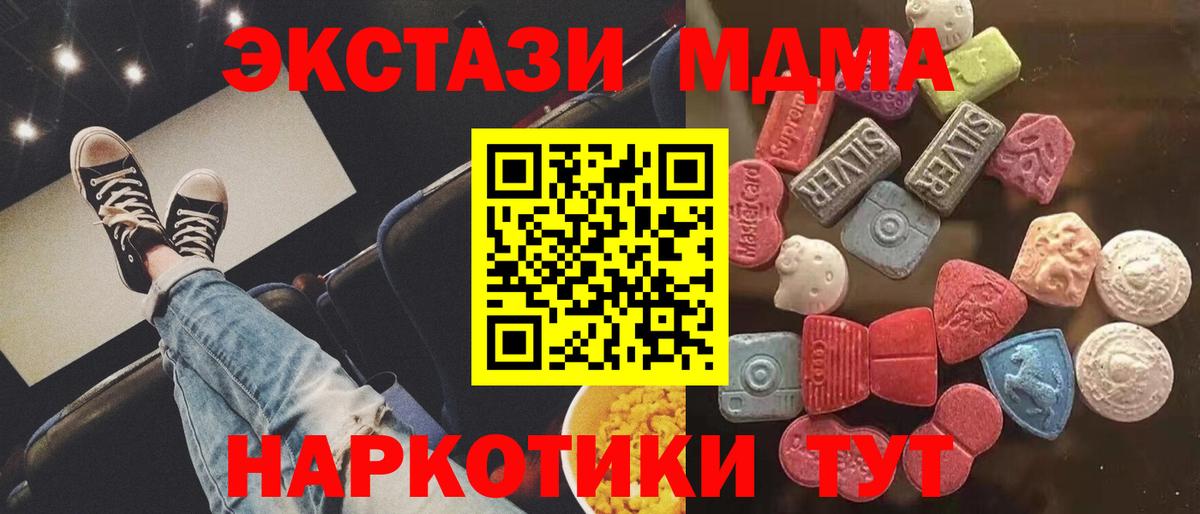 ЭКСТАЗИ mix  darknet Telegram  Уссурийск 