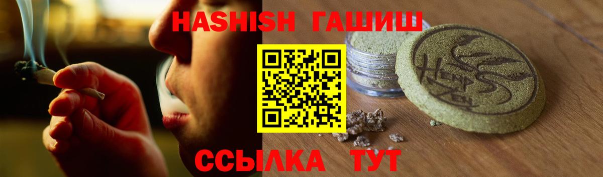 ГАШИШ  Уссурийск  ГАШИШ Premium  продажа наркотиков  ГАШИШ VHQ 