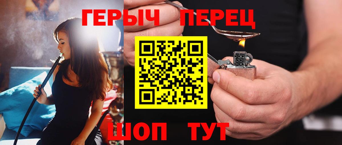 ГЕРОИН VHQ  ГЕРОИН  Уссурийск 