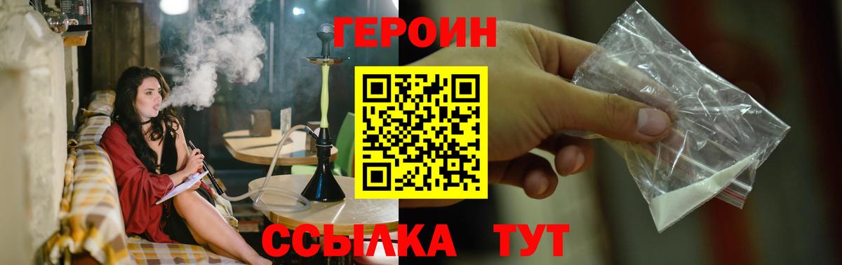 Героин Афган Уссурийск