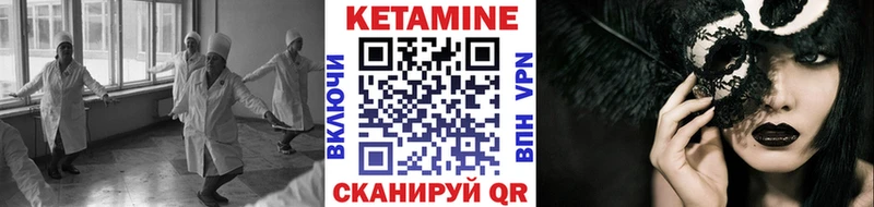 omg сайт  Уссурийск  КЕТАМИН VHQ 