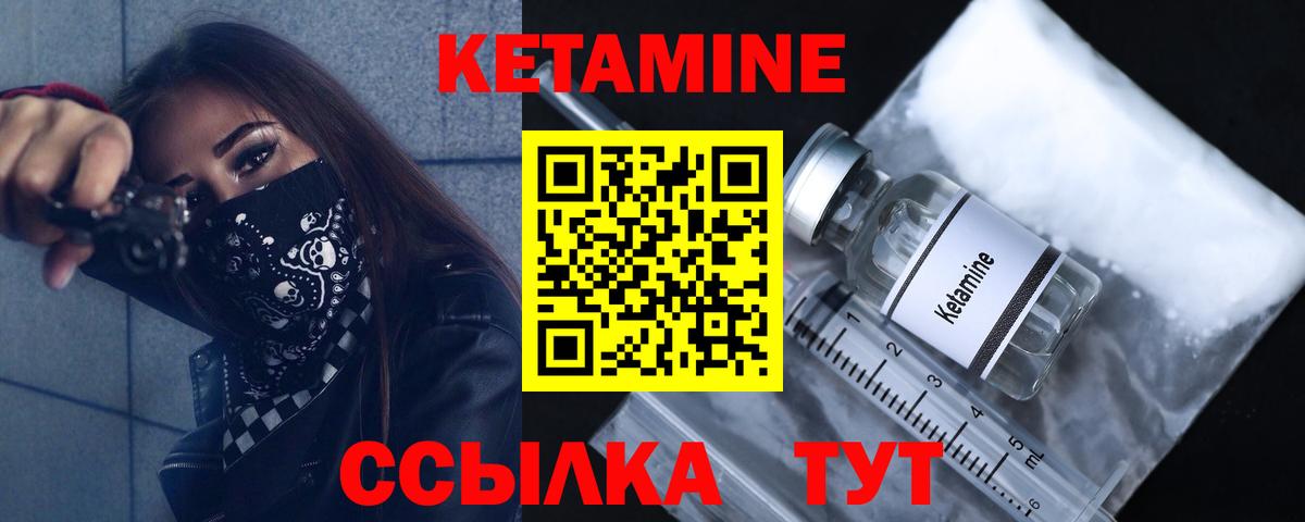Кетамин ketamine Уссурийск