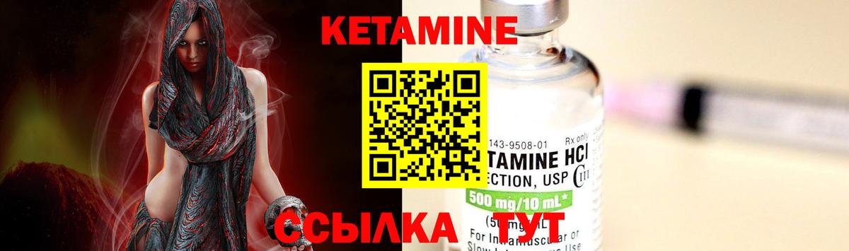 КЕТАМИН ketamine Уссурийск