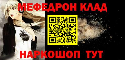 мефедрон Будённовск