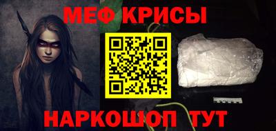 мефедрон Будённовск