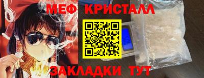 мефедрон Будённовск