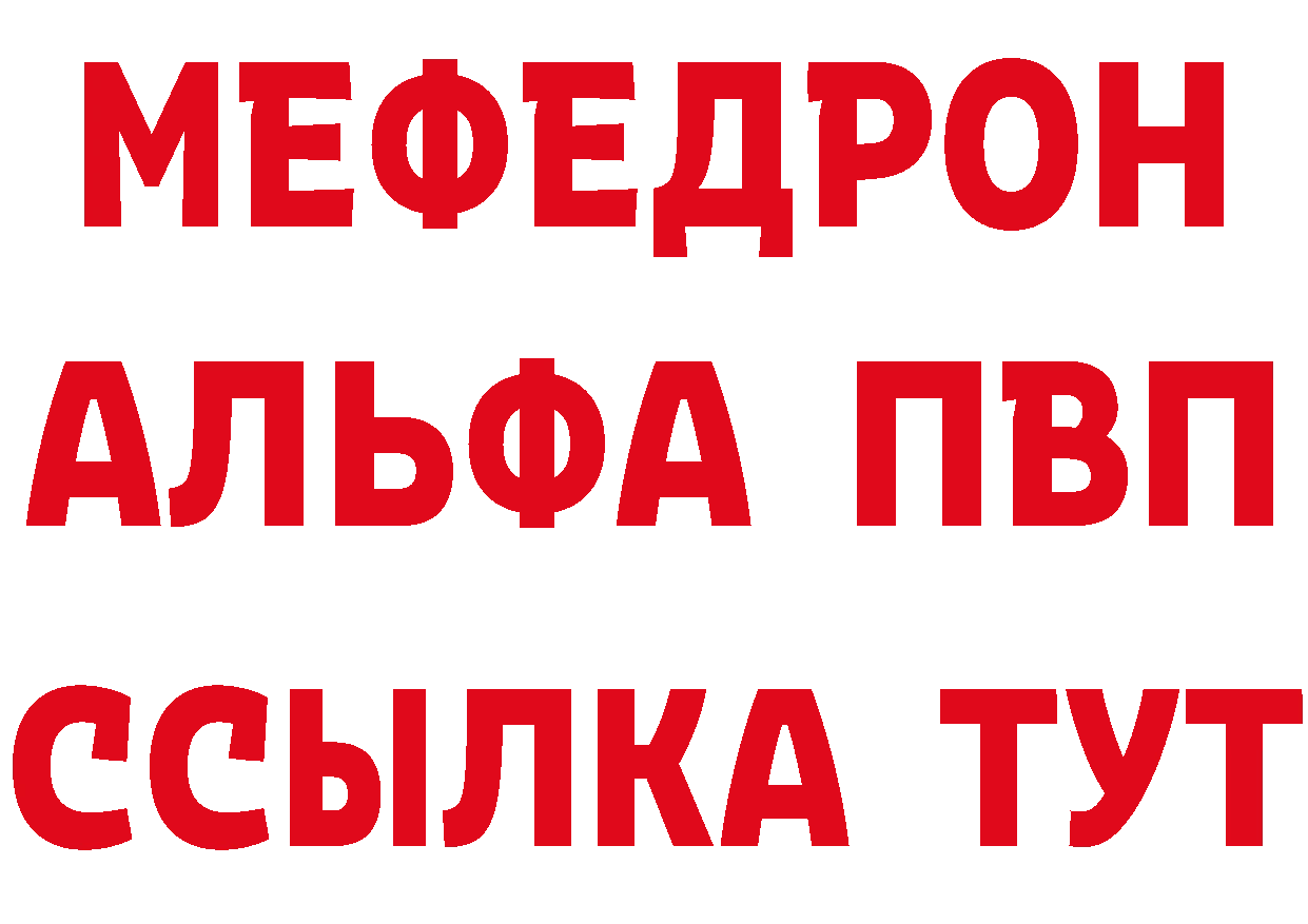 Мефедрон кристаллы tor площадка кракен Уссурийск