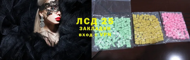 LSD-25 экстази ecstasy  где купить наркоту  Уссурийск 