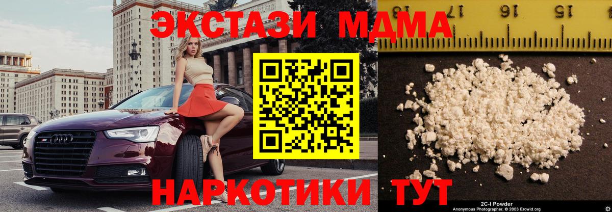 Уссурийск  MDMA кристаллы  МДМА VHQ  Вход с VPN 