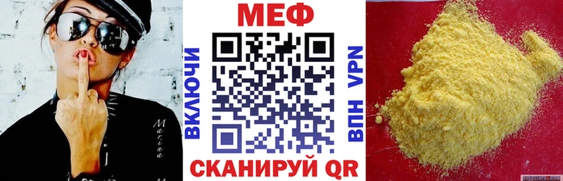 МЕФ кристаллы  Уссурийск 