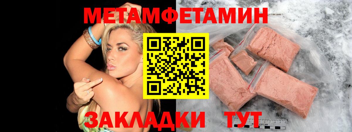 МЕТАМФЕТАМИН мет  МЕТАМФЕТАМИН мет  Уссурийск  Вход с VPN 