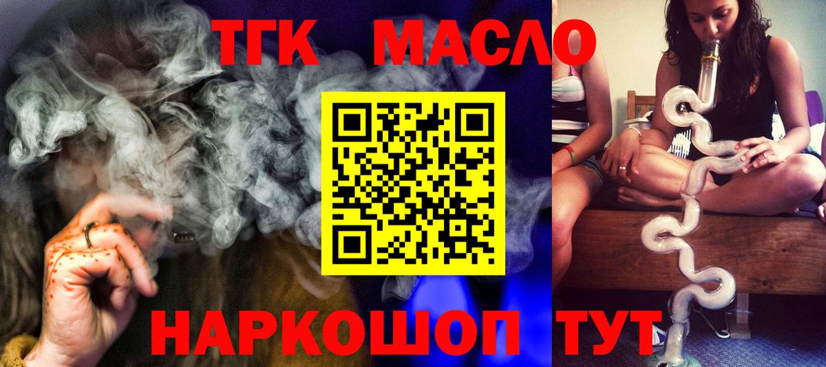 ТГК вейп Уссурийск