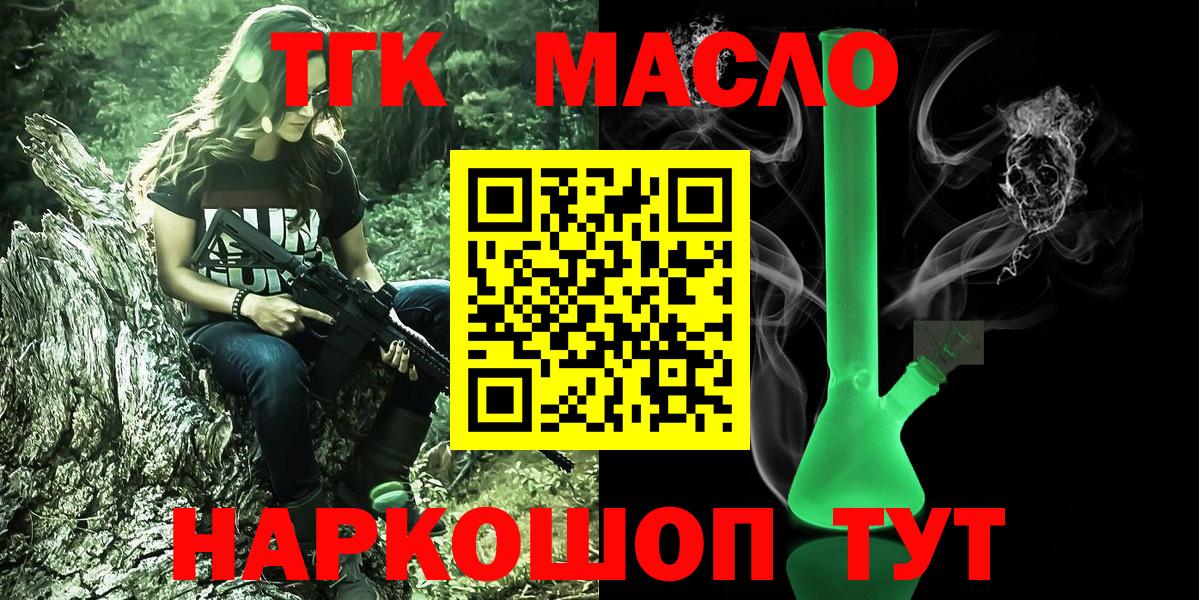 как найти закладки  Уссурийск  ТГК Wax 