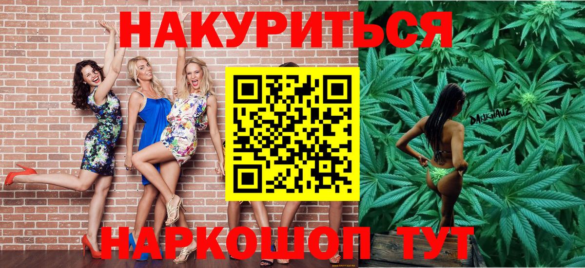 Конопля планчик Уссурийск