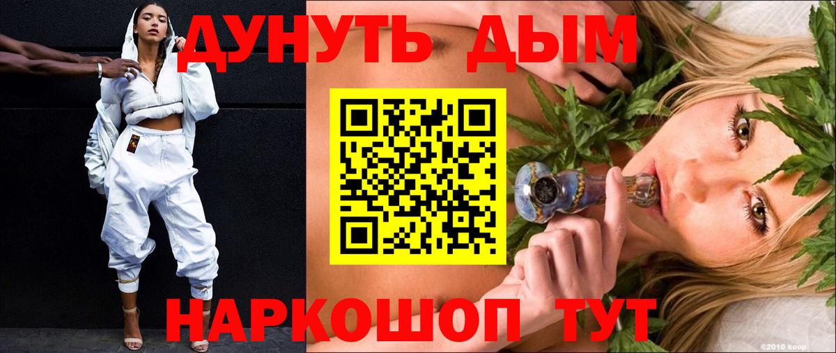 Конопля SATIVA & INDICA  Бошки Шишки марихуана  Канабис Amnesia  Вход с VPN  Уссурийск 